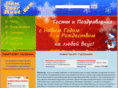 newyearmeet.com