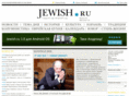 jewish.ru