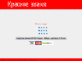 krasnoe-znamya.com