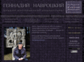navrocki.com