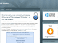 vkhacker.com