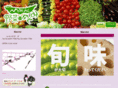 yasainomegumi.com