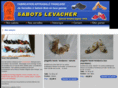 sabots-levacher.com