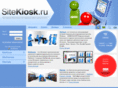 sitekiosk.ru