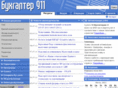 buhgalter911.com