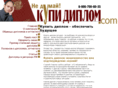 kupi-diplom.com