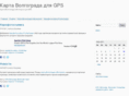 gpsserver.ru