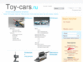 toy-cars.ru