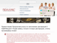 pollux.ru