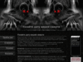 day-of-death.ru