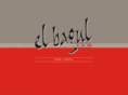 elbagul.com