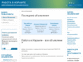 rabota-il.com