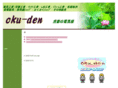 oku-den.net