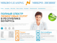 mikro-leasing.by