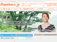 speakers.jp
