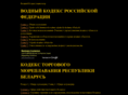 watercode.ru