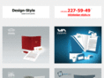 design-style.ru
