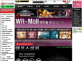 wr-mall.com