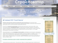 stroynovator.ru