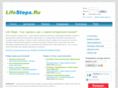 lifesteps.ru