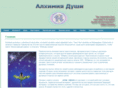 dusha-alchimia.ru