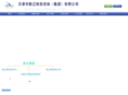 tjxinzheng.com