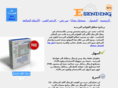 e-sending.com