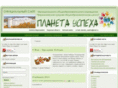 planeta-uspeha.net